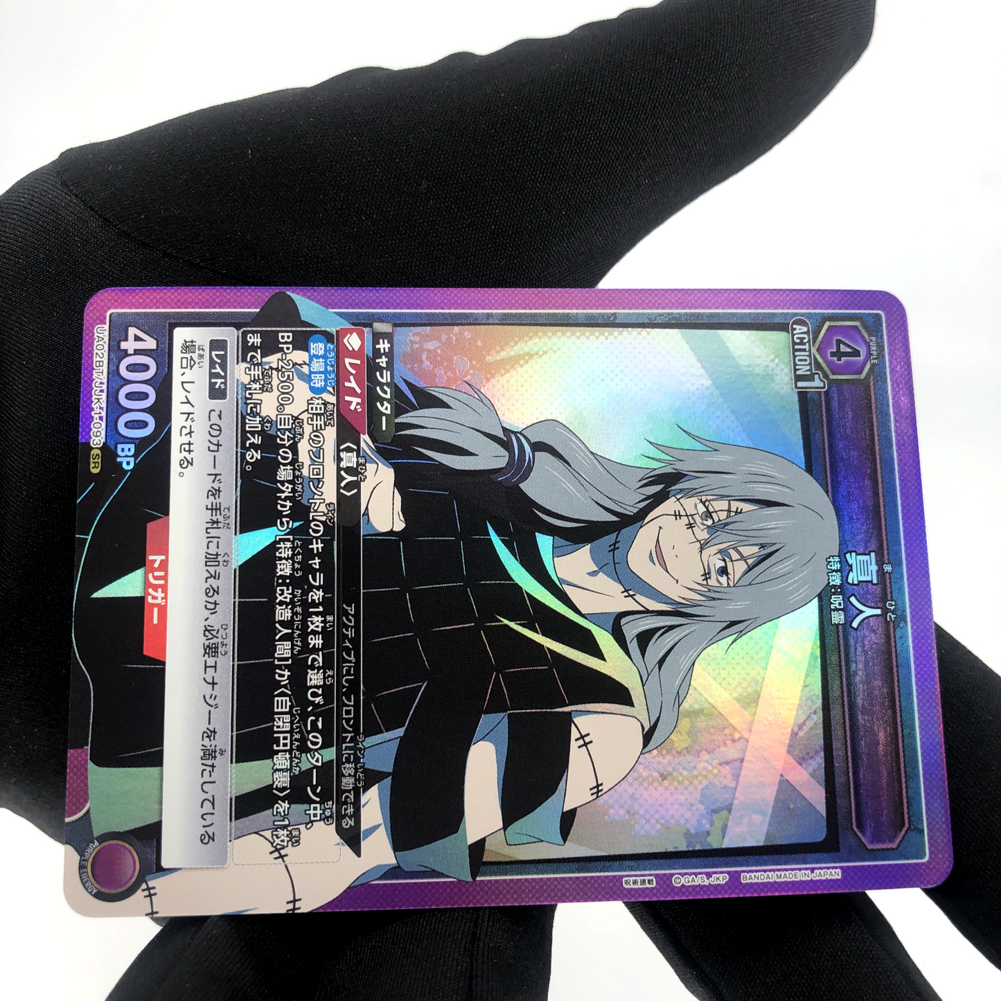 Union Arena Card Mahito UA02BT/JJK-1-093 SR japanese Kaisen [Rank A+]