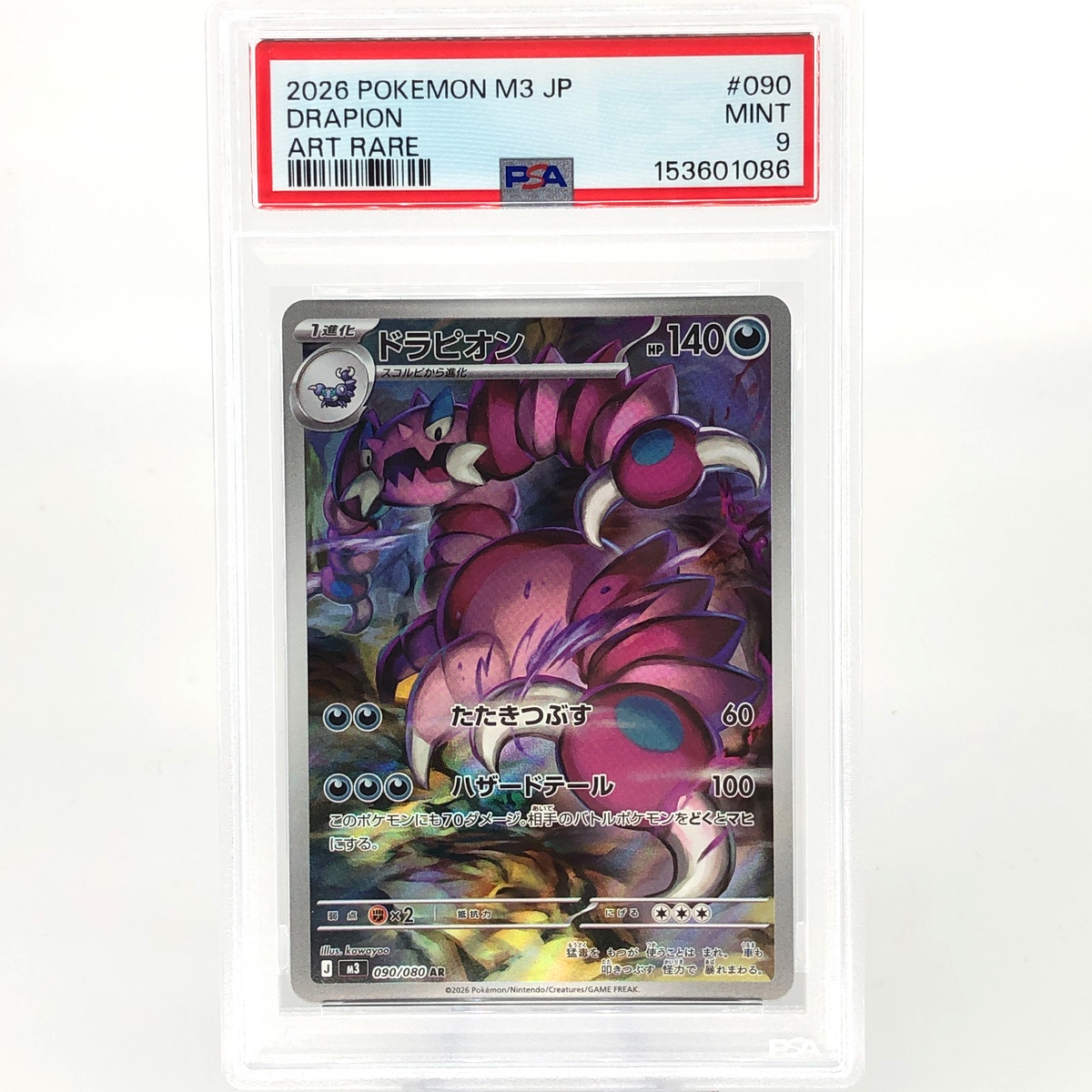 PSA 9 Pokemon Card Drapion 090/080 AR M3 Japanese Karte [9]