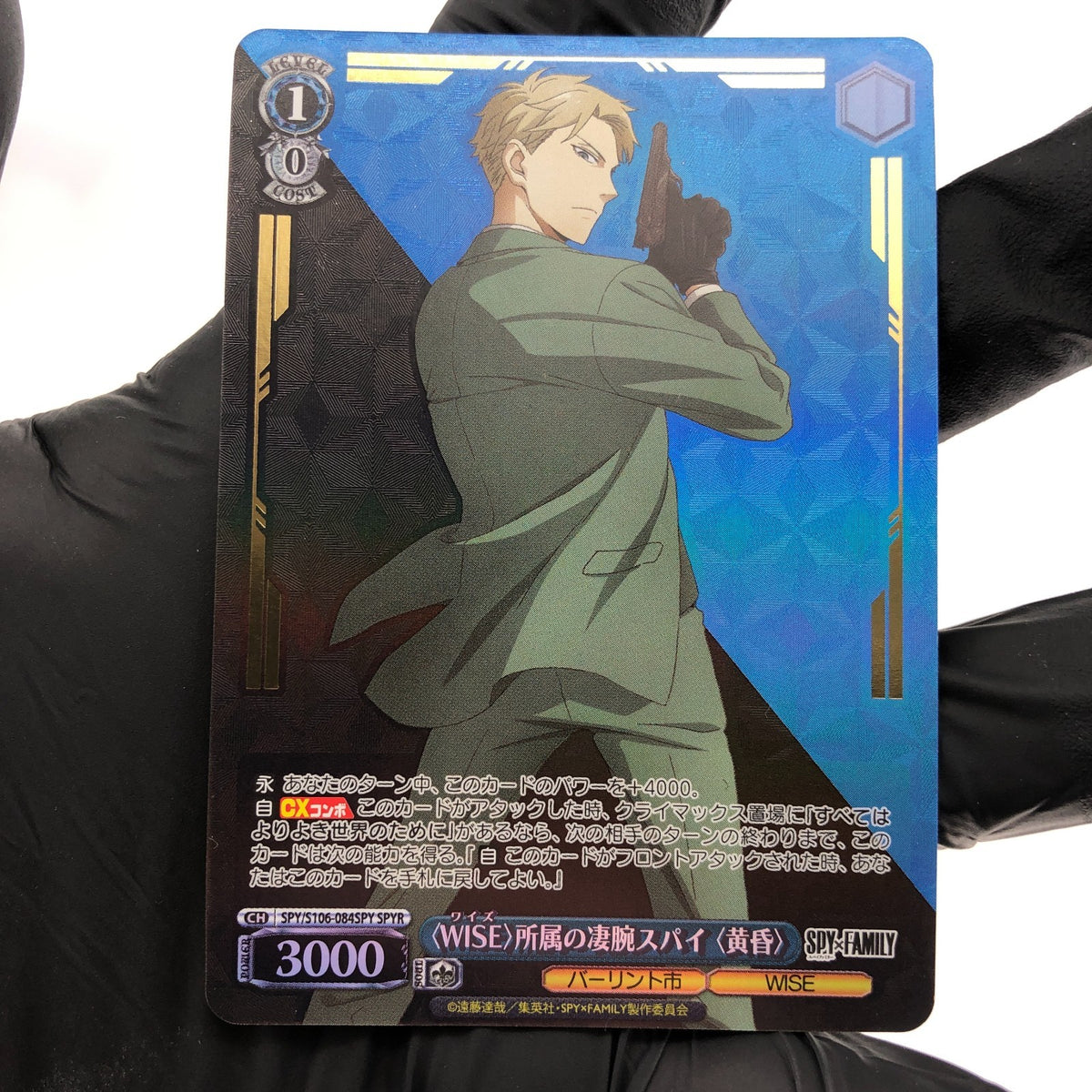 Weiss Schwarz Card Loid S106-084SPY SPYR Spy X Family Japanese [Mint]