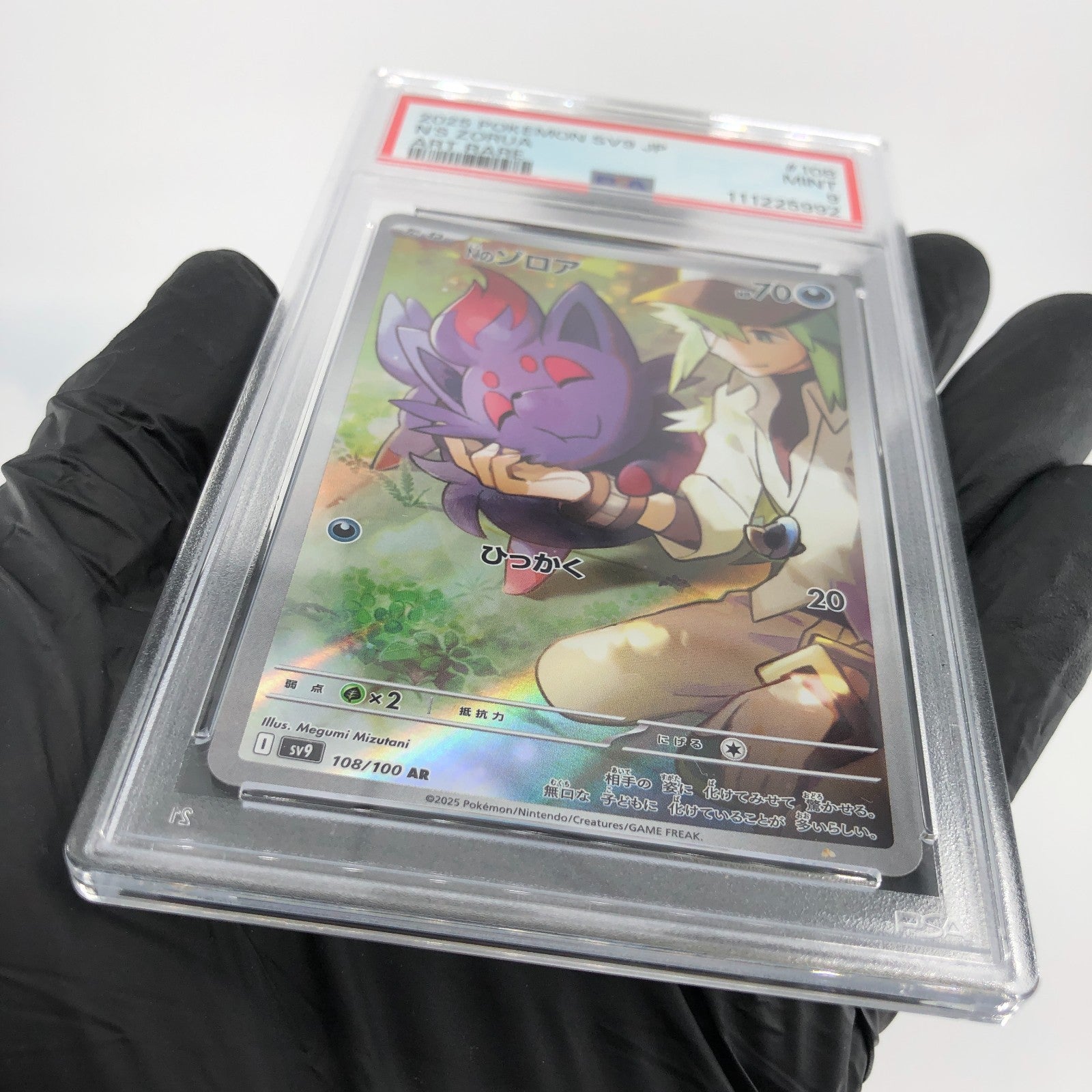 PSA 9 Pokemon Card N Zorua 108/100 AR Sv9 Japanese Karte [9]