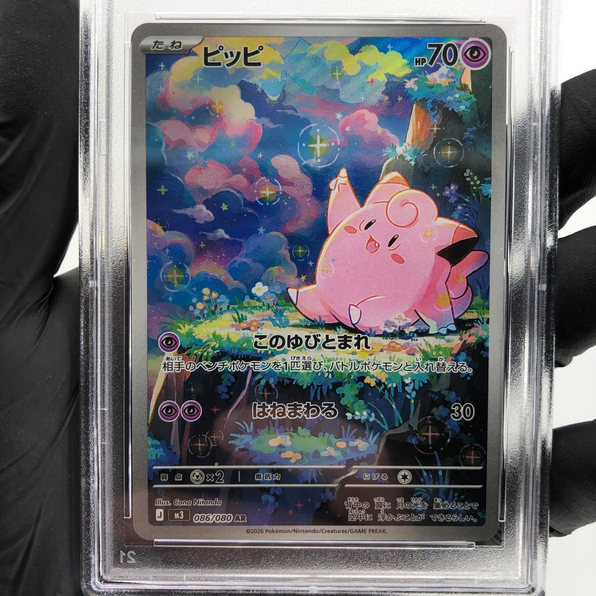 PSA 9 Pokemon Card Clefairy 086/080 AR M3 Japanese Karte [9]