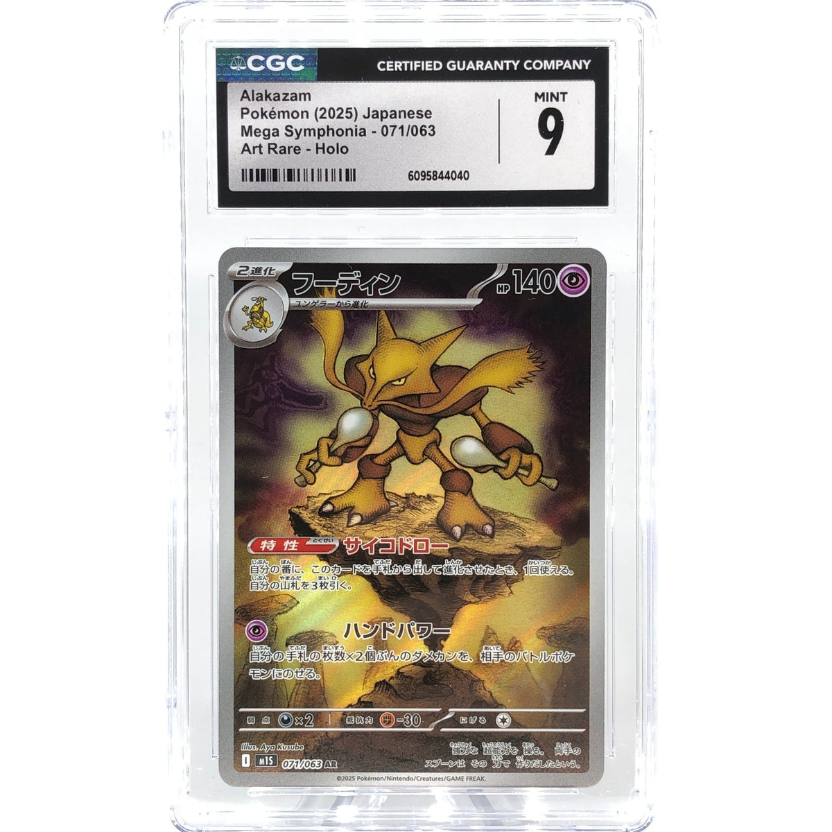 CGC 9 Pokemon Card Alakazam 071/063 AR M1S Japanese Karte [9]