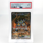 PSA 8 Pokemon Card Magneton Ex 215/187 SAR SV8a Japanese Karte [8]