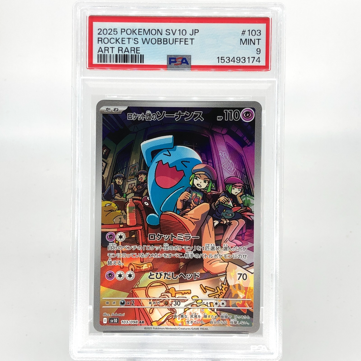 PSA 9 Pokemon Card Wobbuffet 103/098 AR SV10 Team Rocket Japanese Karte [9]