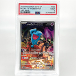 PSA 9 Pokemon Card Wobbuffet 103/098 AR SV10 Team Rocket Japanese Karte [9]