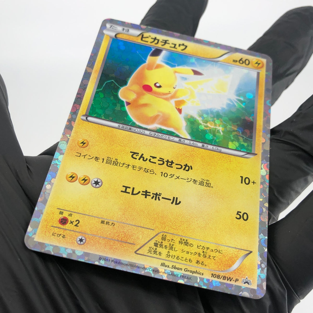 Pokemon Card Pikachu 108/BW-P Promo Holo Japanese Karte [Exc.]
