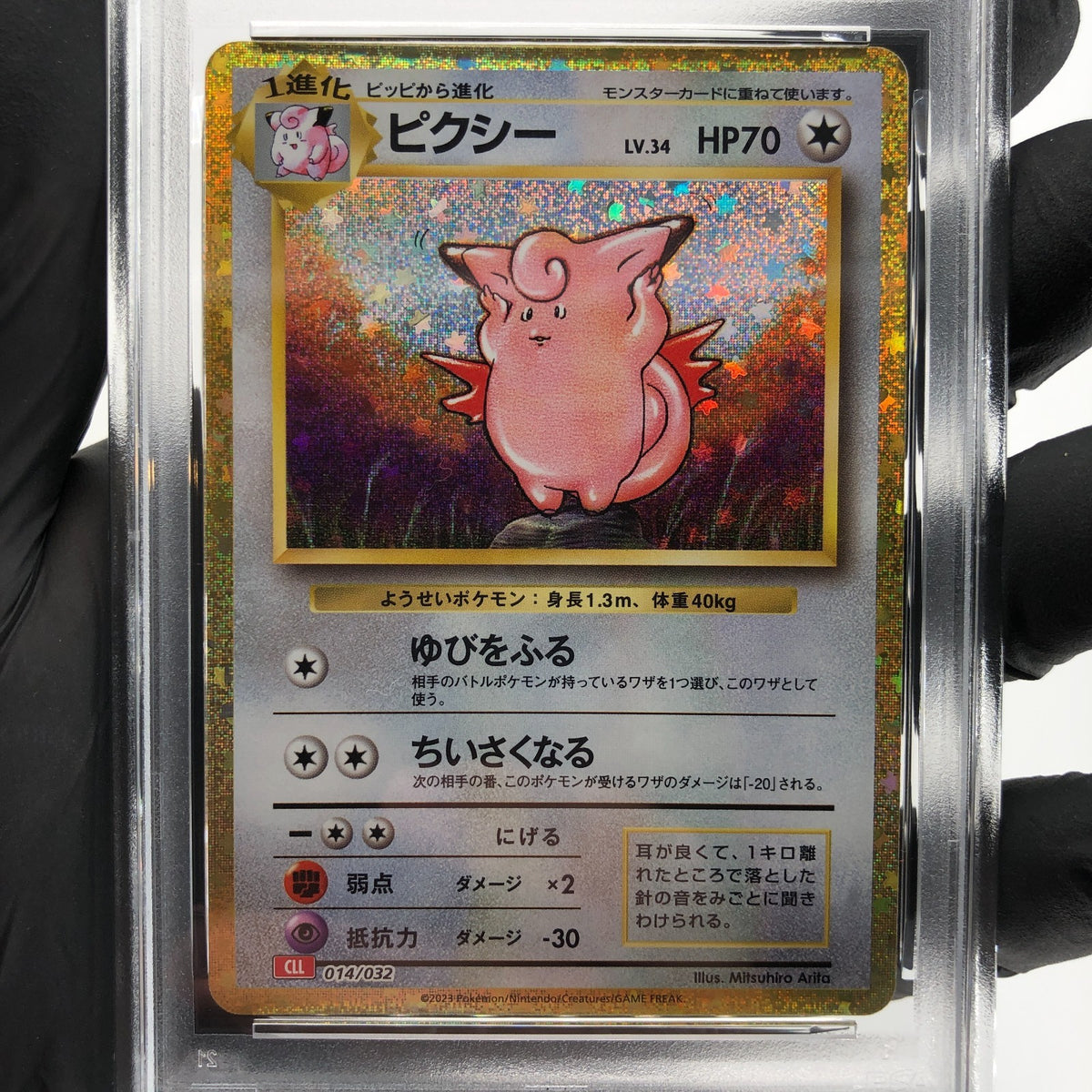 PSA 10 Pokemon Card Clefable 014/032 Holo CLL Japanese Karte [10]