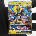 Pokemon Card Zeraora GX 051/173 RR sm12a japanese Karte [Mint]