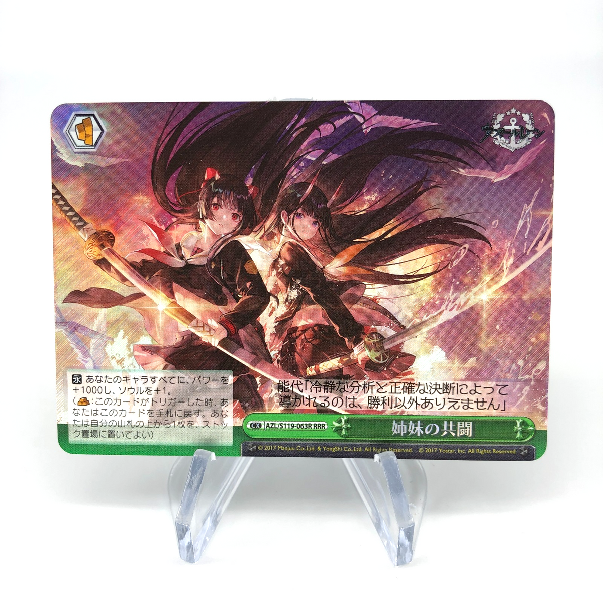 Weiss Schwarz Card Noshiro Sakawa S119-063R RRR Azur Lane Vol.02 Japanese [Mint]