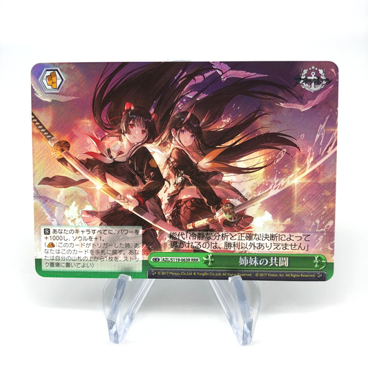 Weiss Schwarz Card Noshiro Sakawa S119-063R RRR Azur Lane Vol.02 Japanese [Mint]