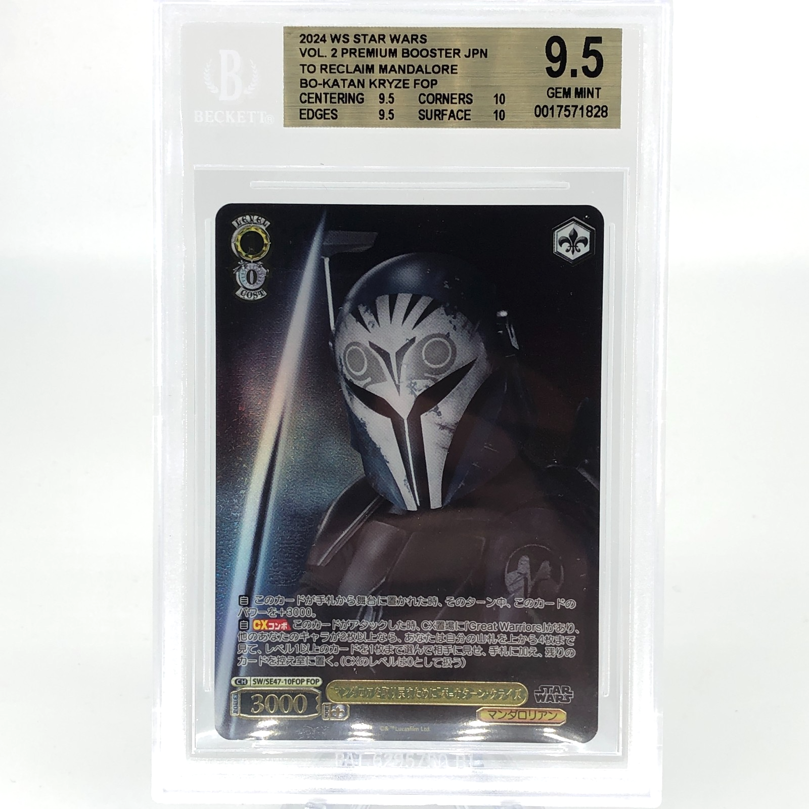 Weiss Schwarz BGS 9.5 Star Wars Vol.2 SE47-10FOP Bo-Katan [9.5]