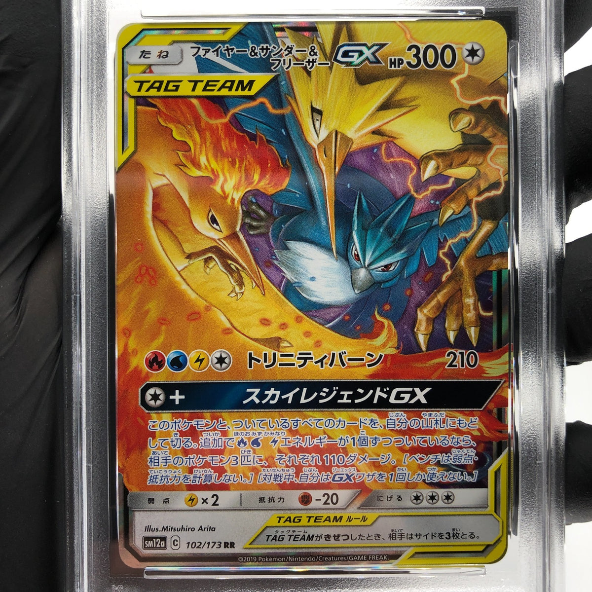 PSA 10 Pokemon Card Articuno Moltres Zapdos GX 102/173 RR Japanese Karte [10] 2
