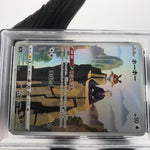 PSA 9 Pokemon Card Hoothoot 073/067 CHR S9a Japanese Karte [9]