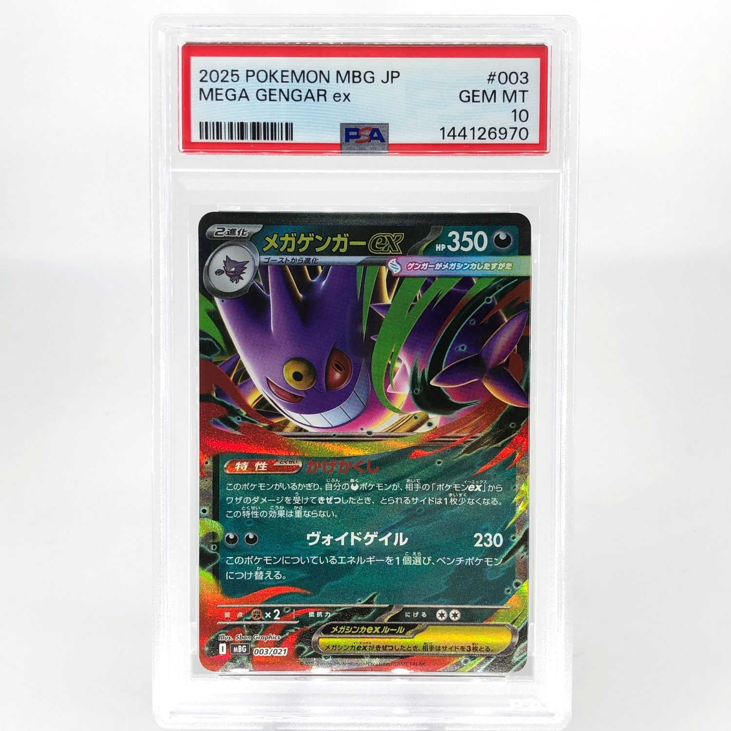 PSA 10 Pokemon Card Gengar Ex 003/021 Starter Set MBG Japanese Karte [10]