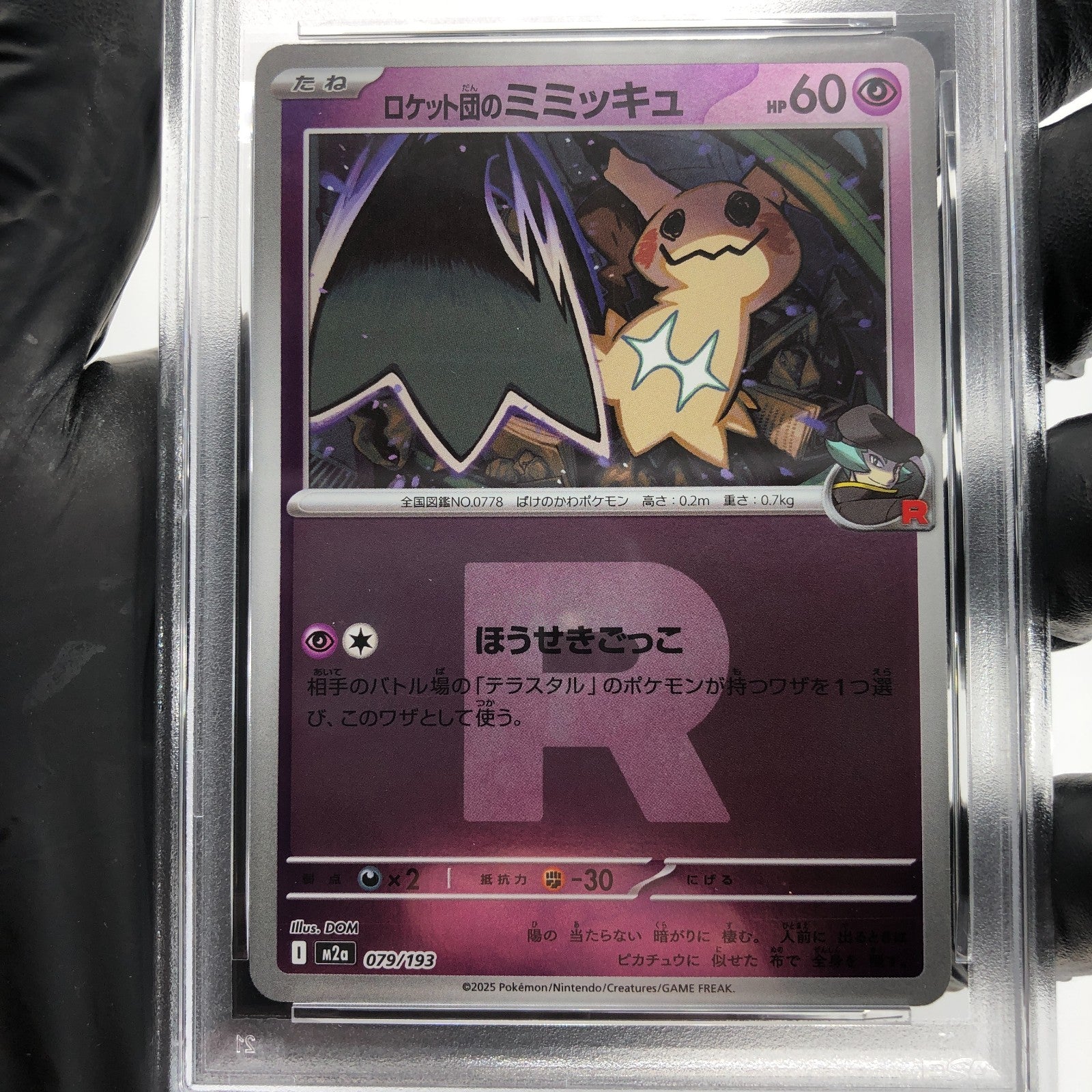 PSA 9 Pokemon Card Mimikyu 079/193 M2a Team Rocket  Holo Japanese Karte [9] 2