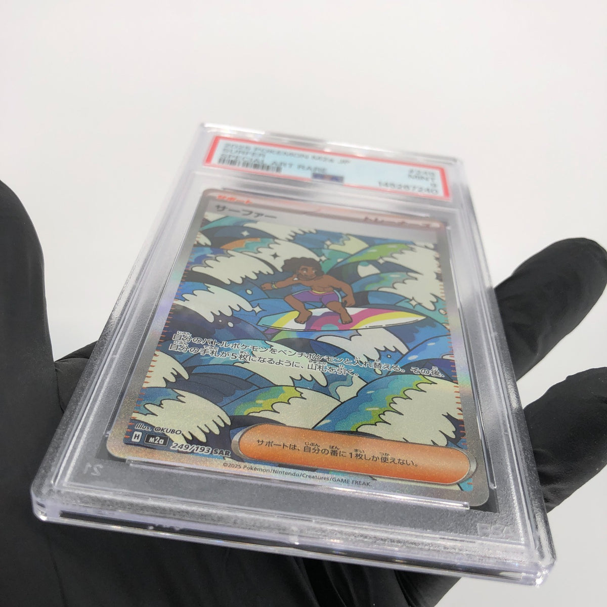 PSA 9 Pokemon Card Surfer 249/193 SAR M2a Japanese Karte [9]