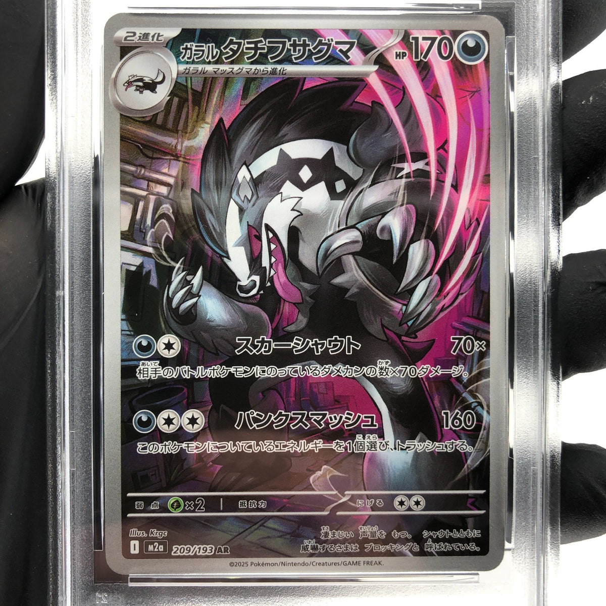 PSA 9 Pokemon Card Obstagoon 209/193 AR M2a Japanese Karte [9] 8