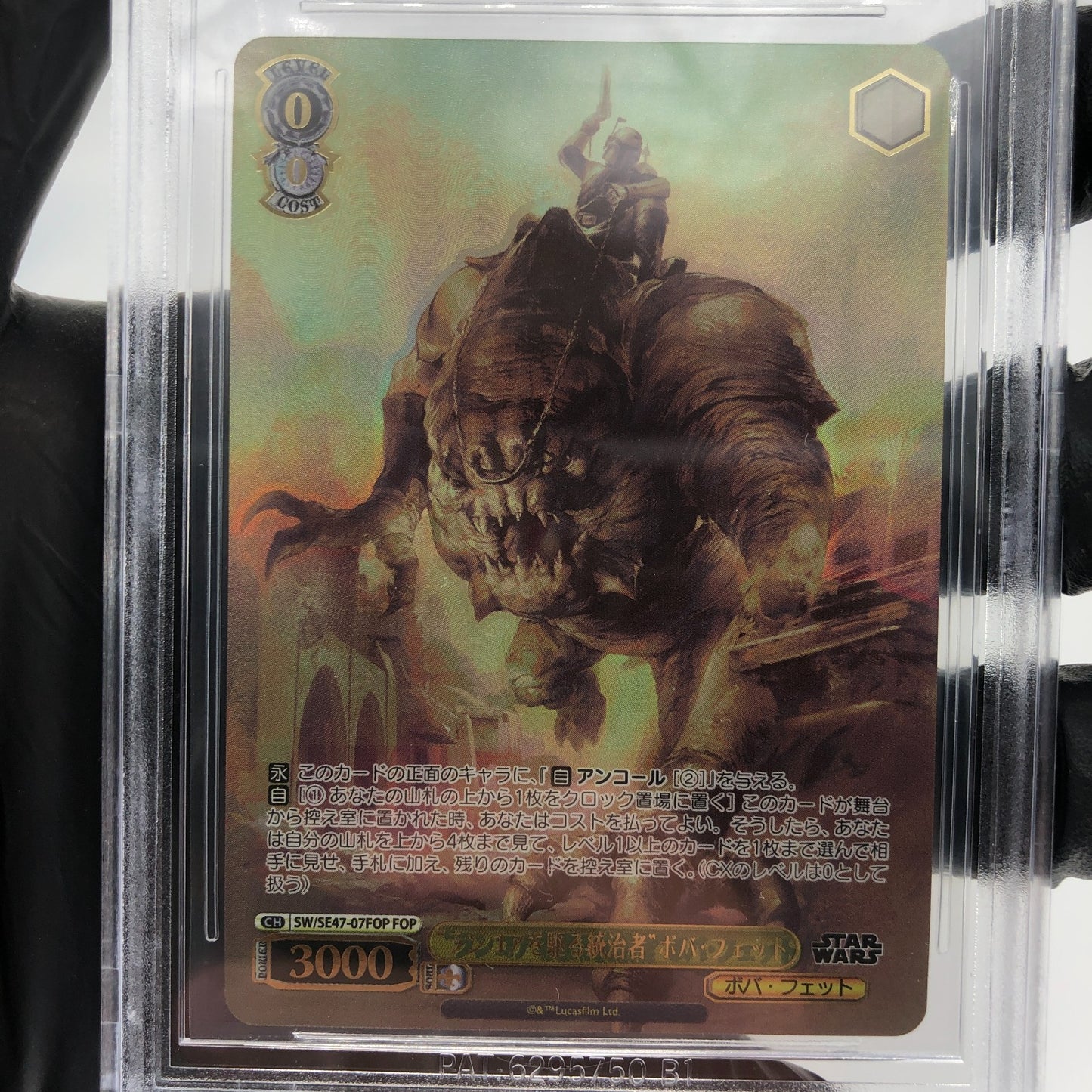 Weiss Schwarz BGS 10 Star Wars Vol.2 SE47-07FOP Rancor Boba Fett [10]