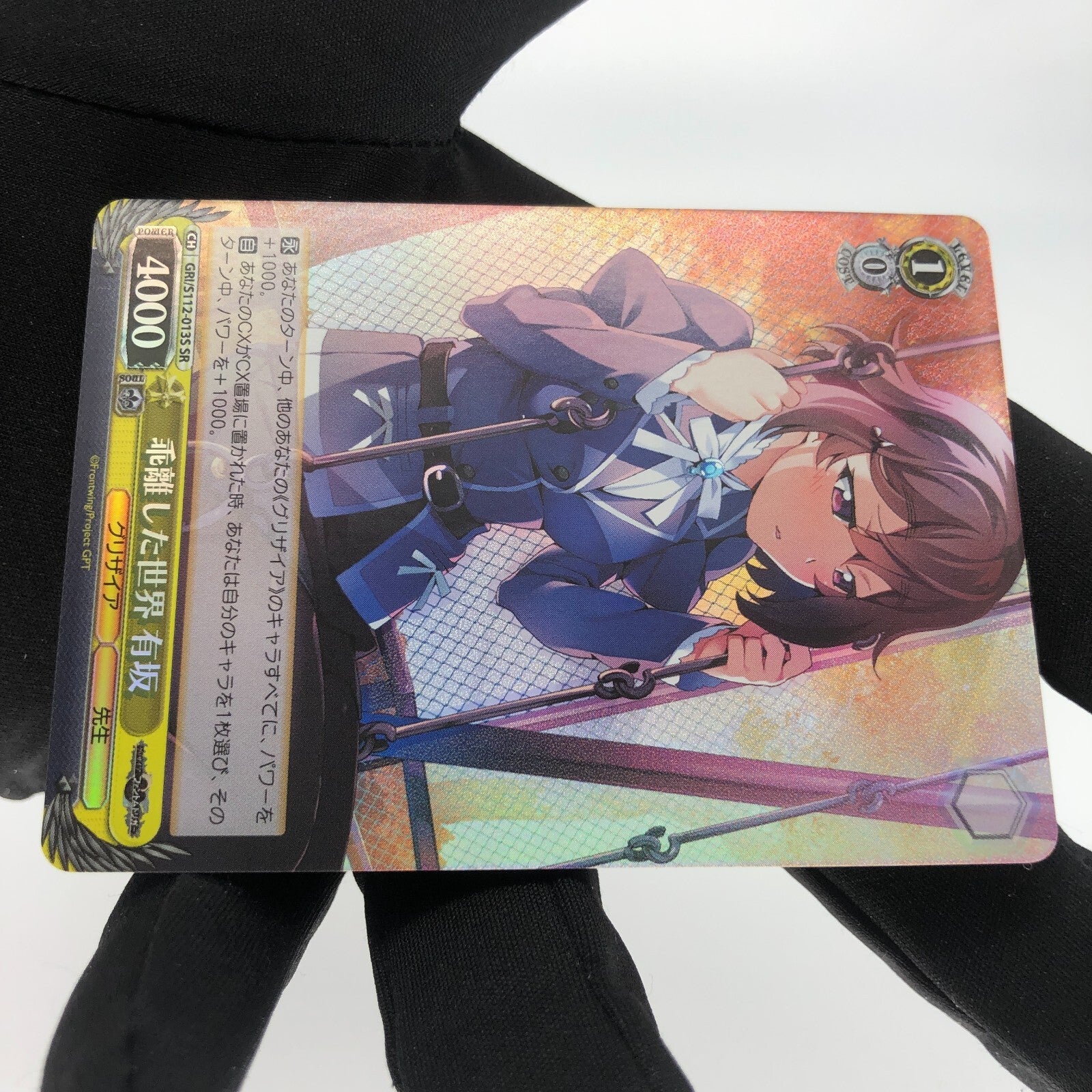 Weiss Schwarz Card Arisaka S112-013S SR Grisaia Phantom Japanese [Rank A+]