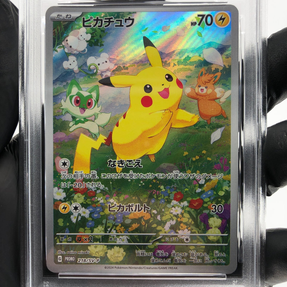 PSA 9 Pokemon Card Pikachu 218/SV-P Summer Campaign Promo Japanese Karte [9]