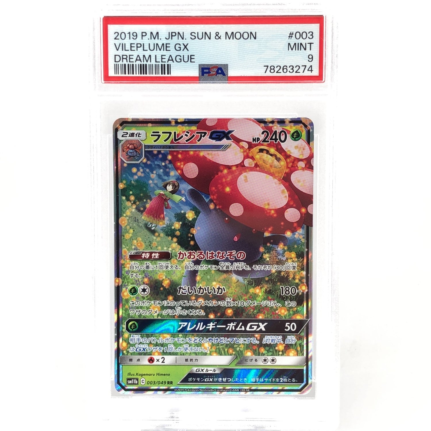PSA 8 Pokemon Card Vileplume 003/049 RR SM11b Japanese Karte [8]