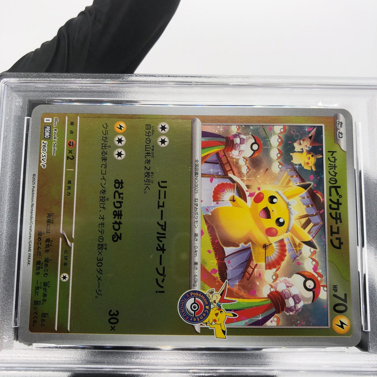 PSA 9 Pokemon Card Pikachu 260/SV-P Reverse Holo Tohoku Japanese Karte [9] 4
