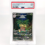 PSA 9 Pokemon Card Exeggutor 066/063 AR M1L Japanese Karte [9]