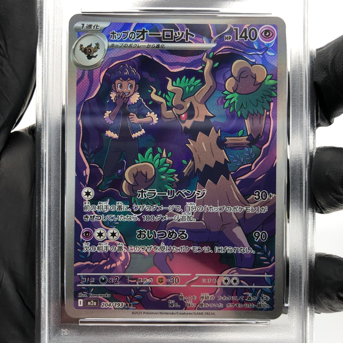 PSA 10 Pokemon Card Trevenant 204/193 AR M2a Japanese Karte [10] 3