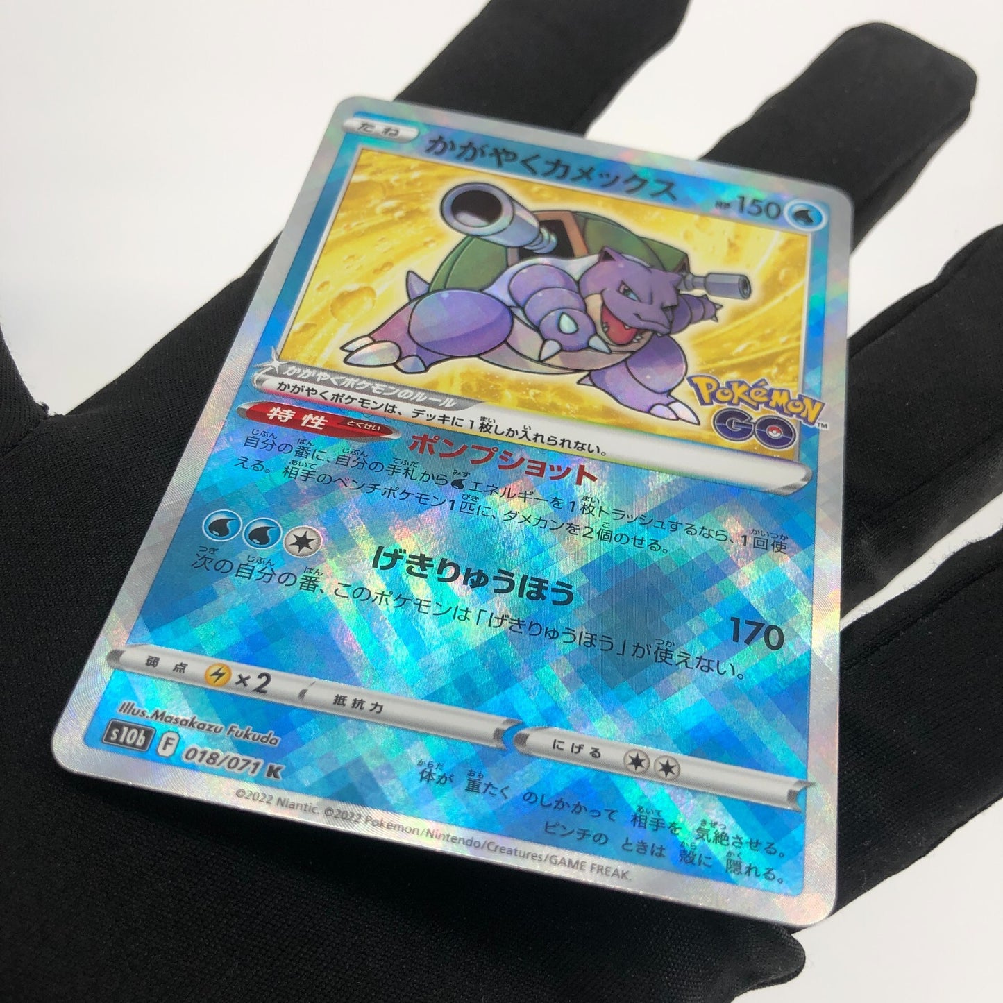 Pokemon Card Blastoise 018/071 K Radiant s10b japanese Karte [Mint]