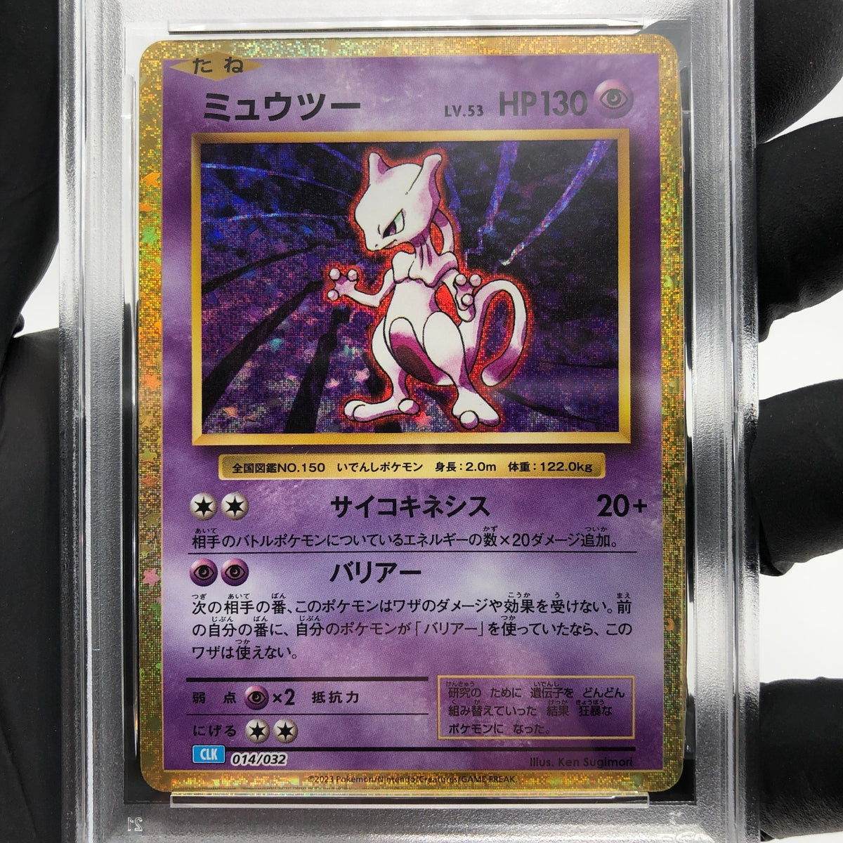 PSA 8 Pokemon Card Mewtwo 014/032 CLK Japanese Karte [8]