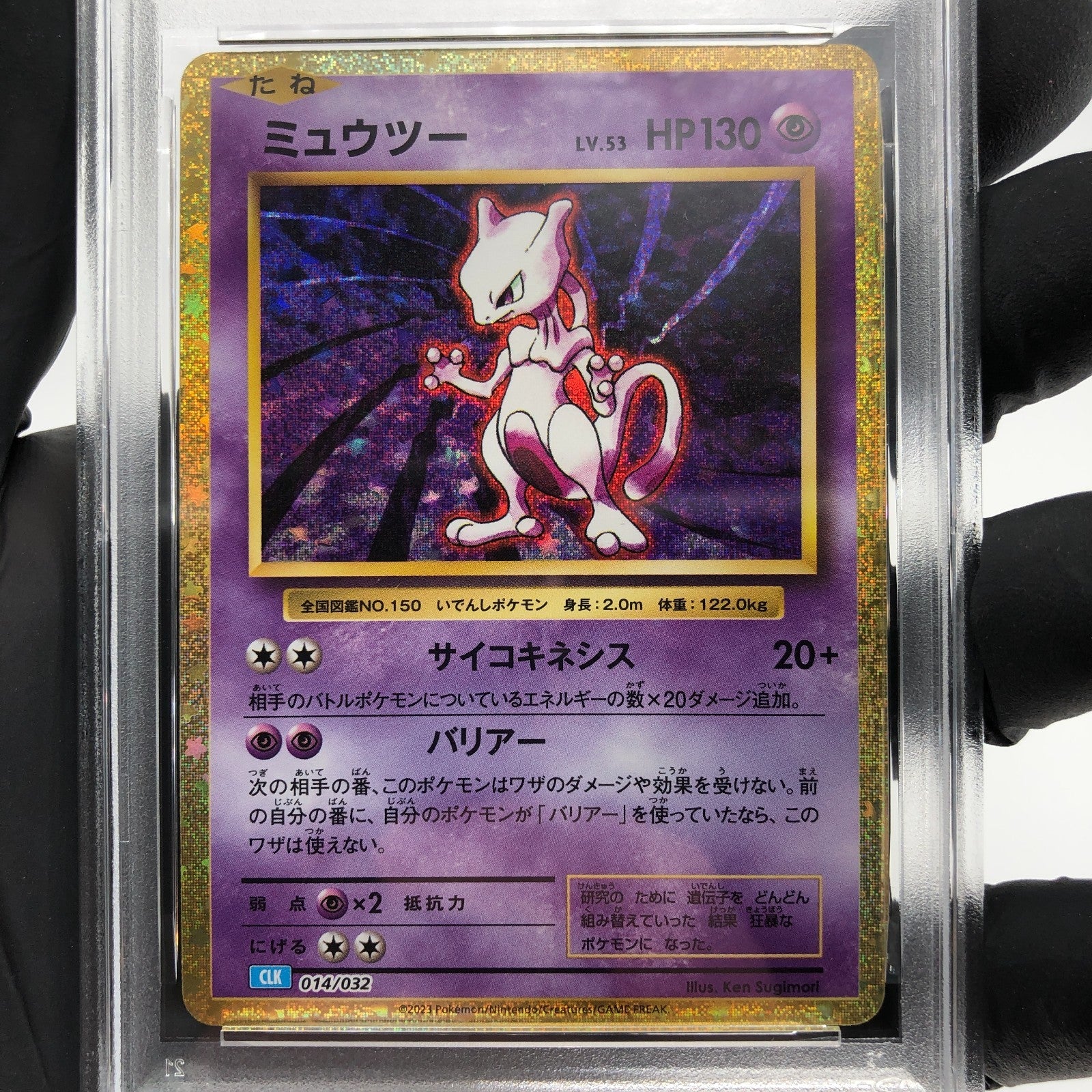 PSA 8 Pokemon Card Mewtwo 014/032 CLK Japanese Karte [8]