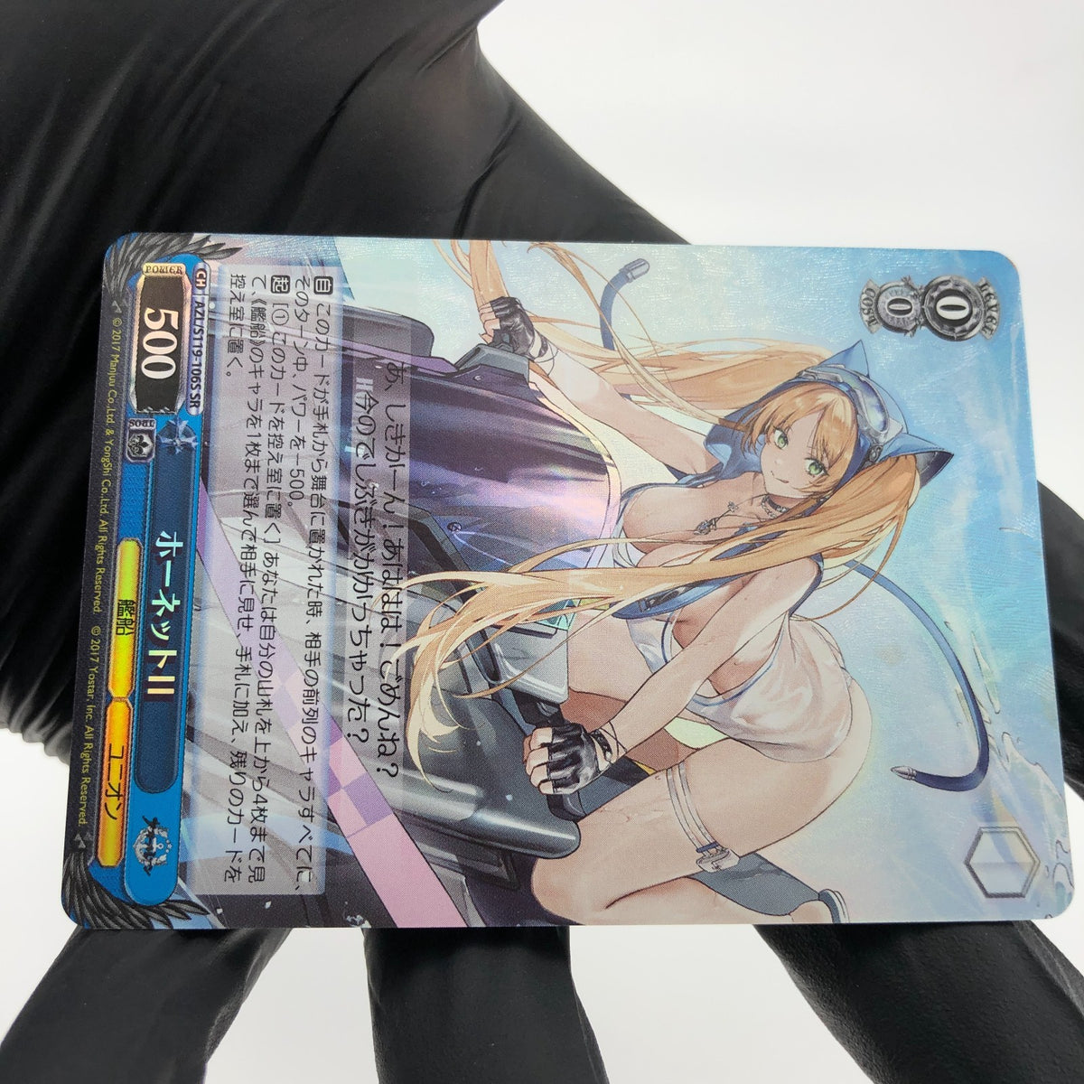 Weiss Schwarz Card Hornet S119-106S SR Azur Lane Vol.02 Japanese [Mint]