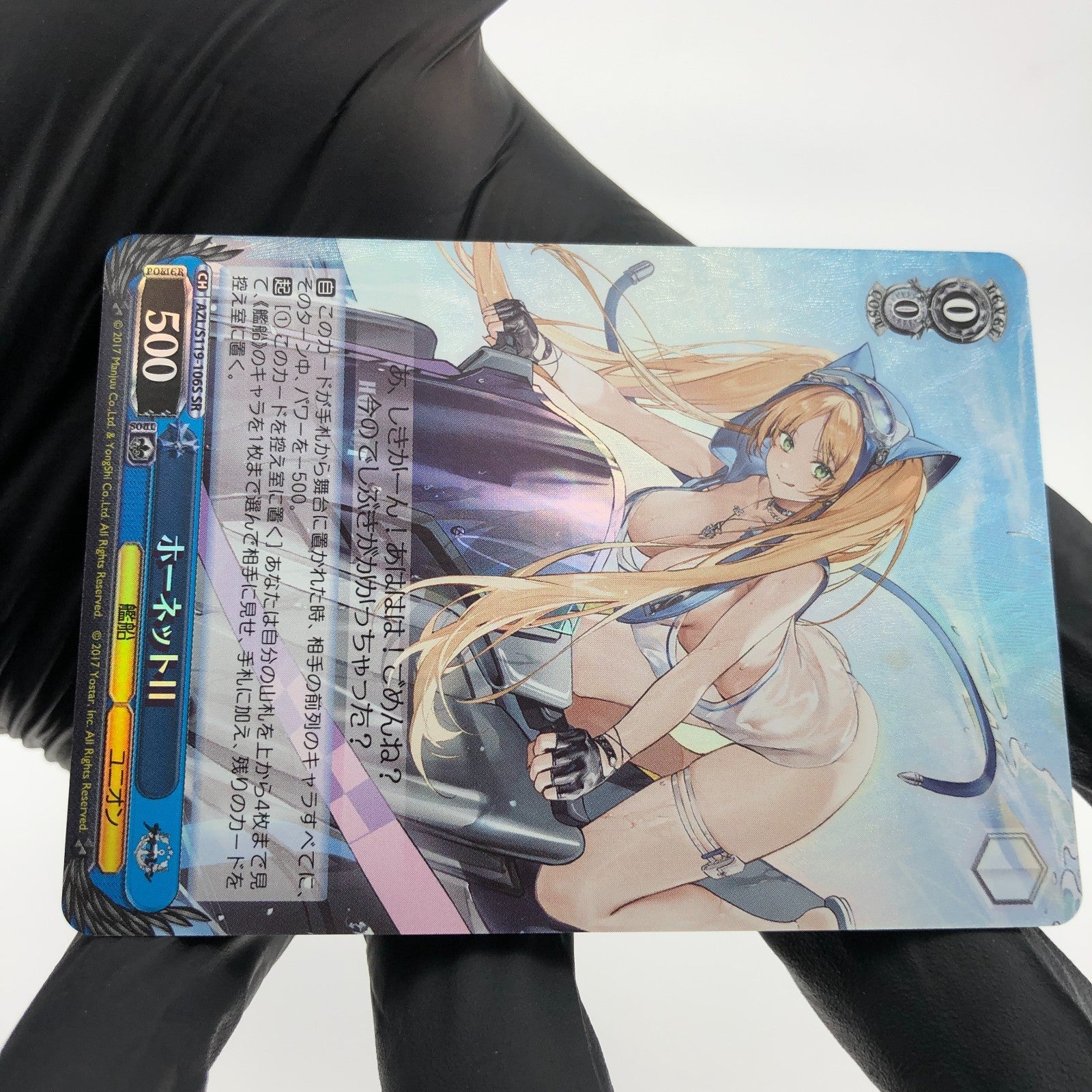 Weiss Schwarz Card Hornet S119-106S SR Azur Lane Vol.02 Japanese [Mint]