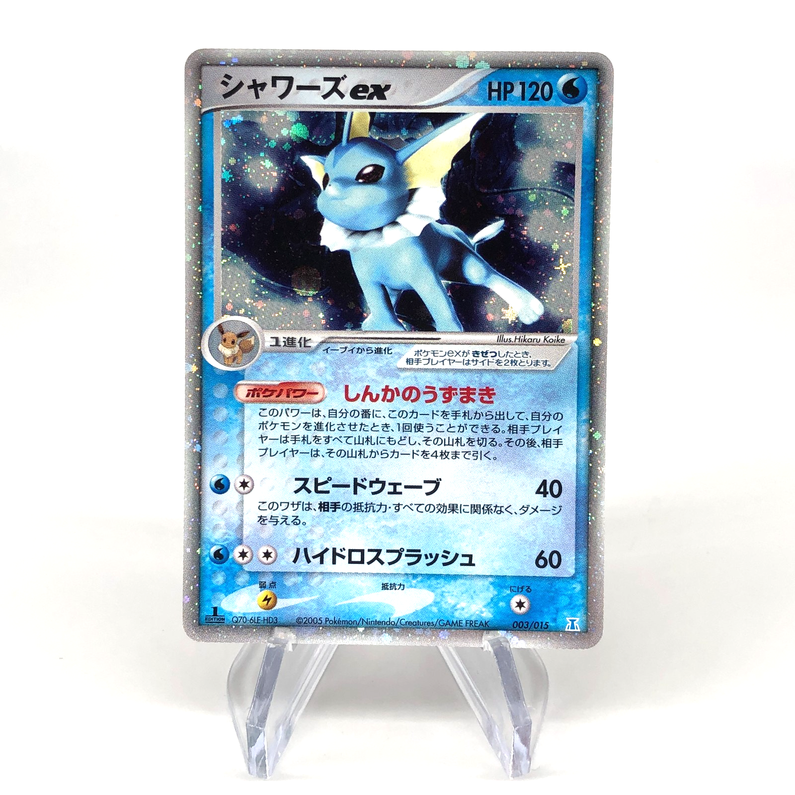 Pokemon Card Vaporeon Ex 003/015 Holo 1.Edition Holon Tower Japanese Karte [Exc]