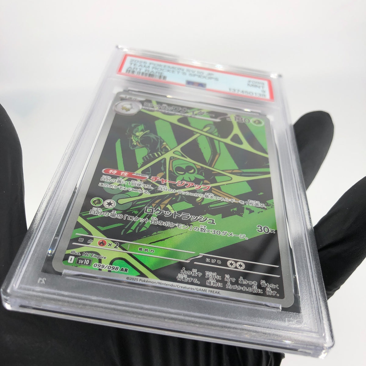 PSA 9 Pokemon Card Spidops 099/098 AR SV10 Team Rocket Japanese Karte [9]