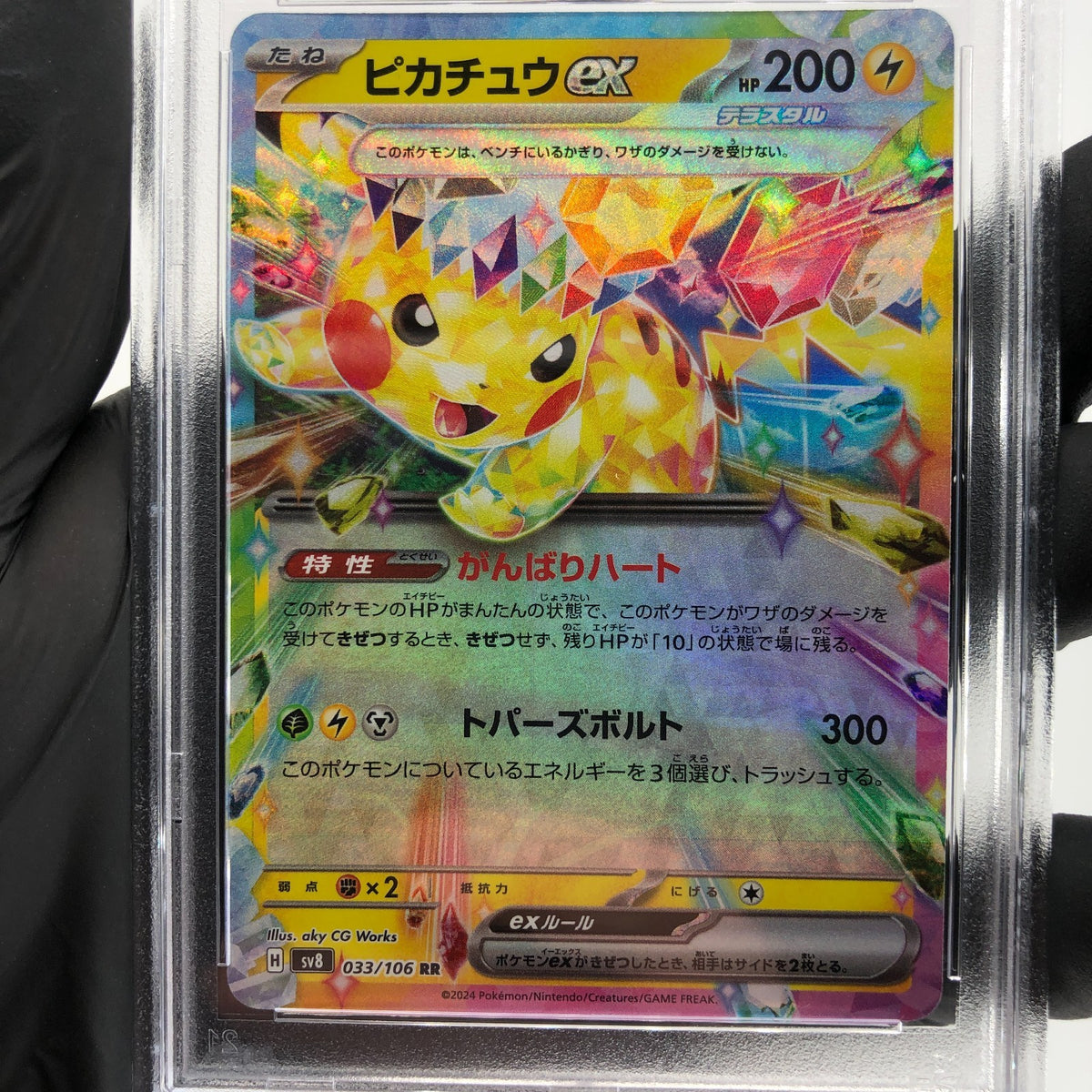 PSA 9 Pokemon Card Pikachu Ex 033/106 RR SV8 Japanese Karte [9]