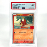 PSA 9 Pokemon Card Fuecoco 018/M-P McDOnalds Promo Japanese Karte [9] 2