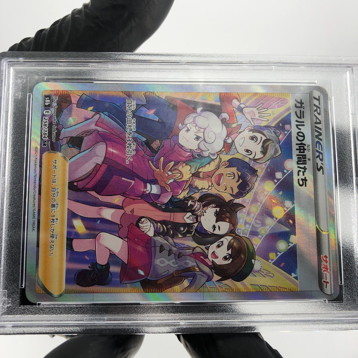 PSA 9 Pokemon Card Galar Friends 258/184 SR s8b Japanese Karte [9]