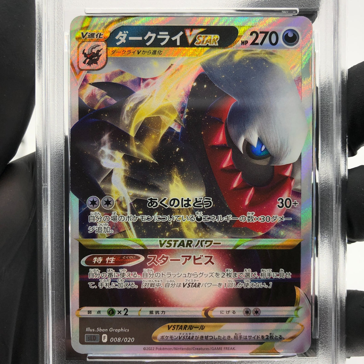 PSA 9 Pokemon Card Darkrai Vstar 008/020 SLD Holo Japanese Karte [9]