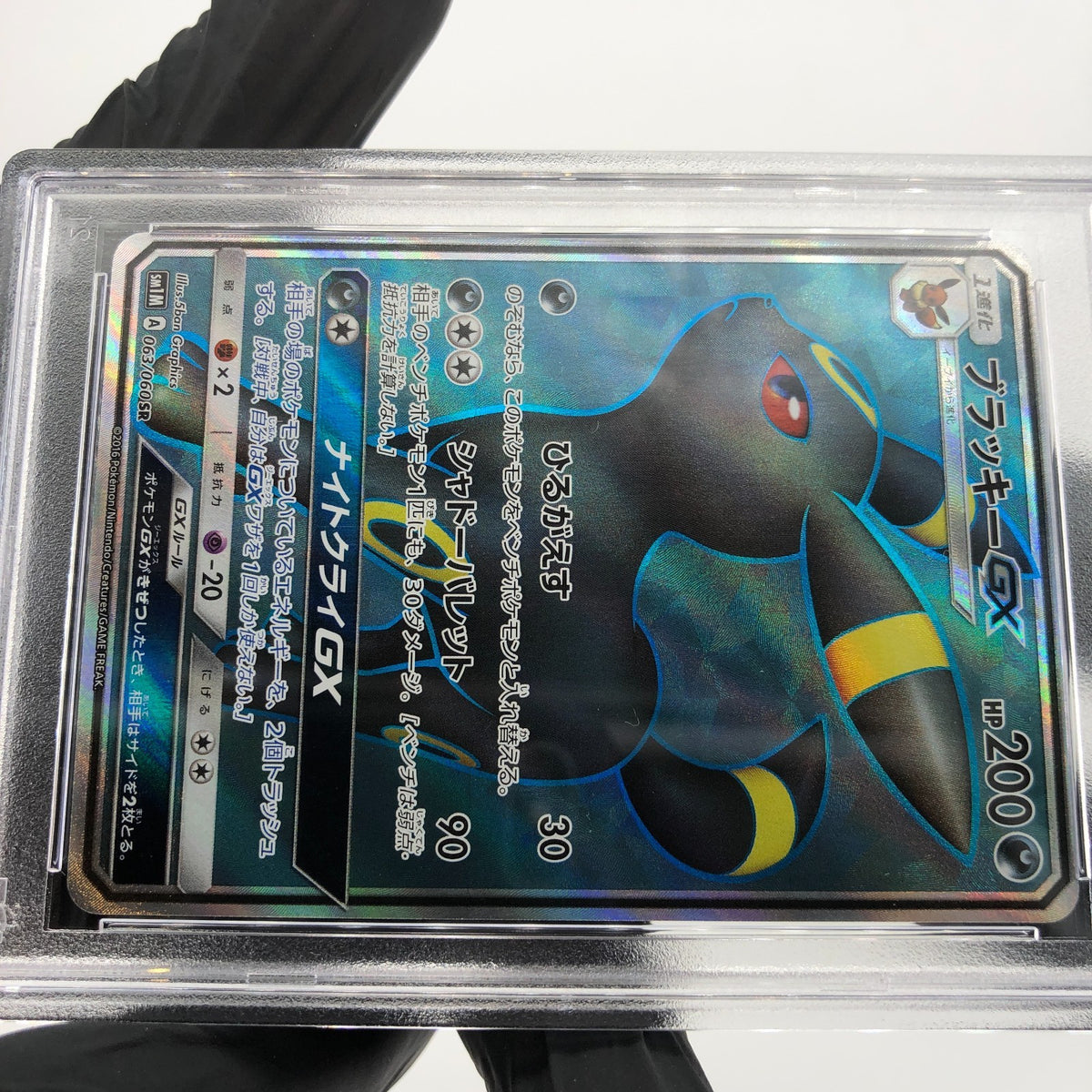 PSA 10 Pokemon Card Umbreon GX 063/060 SR SM1M Japanese Karte [10]