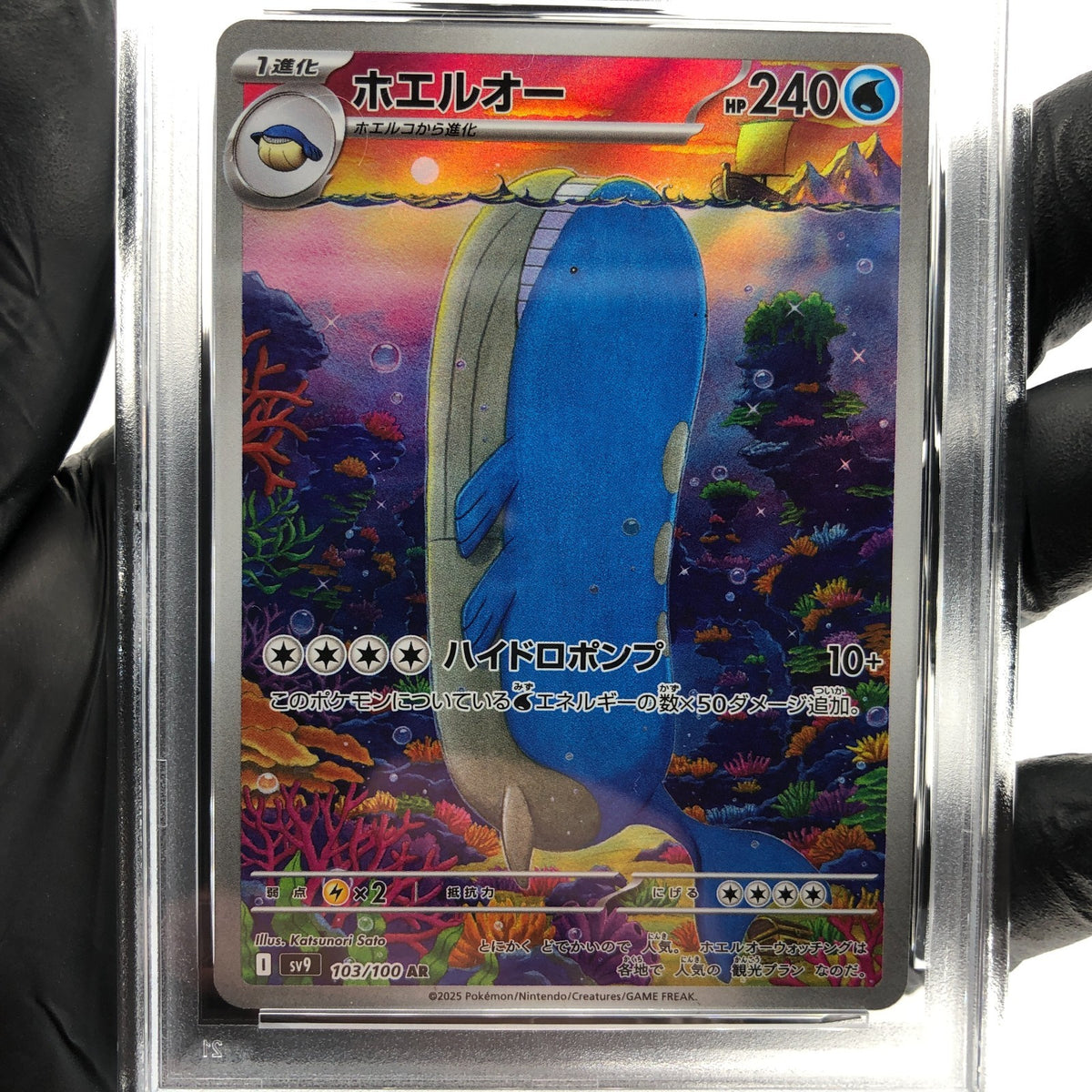 PSA 9 Pokemon Card Wailord 103/100 AR SV9 Japanese Karte [9]