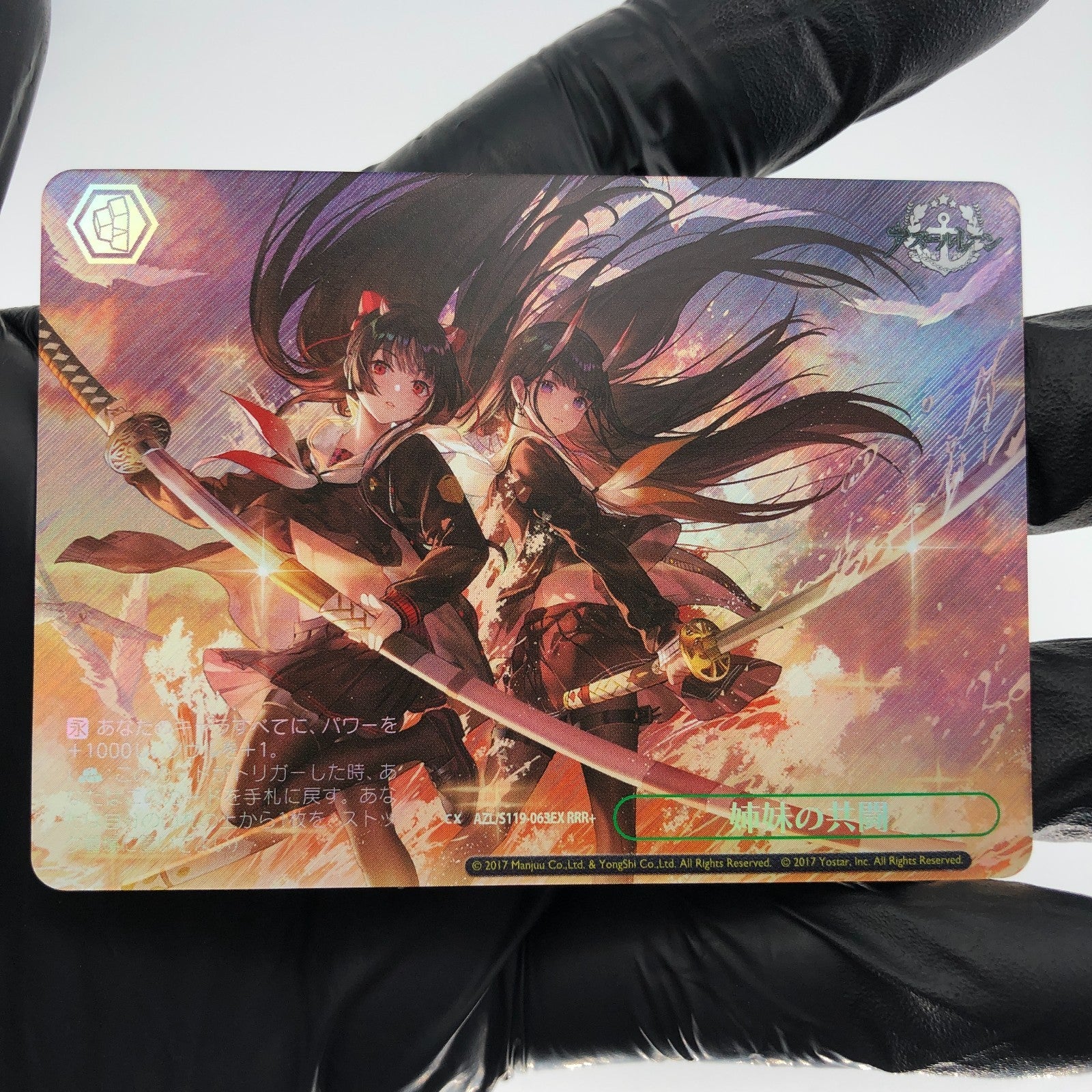 Weiss Schwarz Card Sisters Coop S119-063EX RRR+ Azur Lane Vol.02 Japanese [Mint]