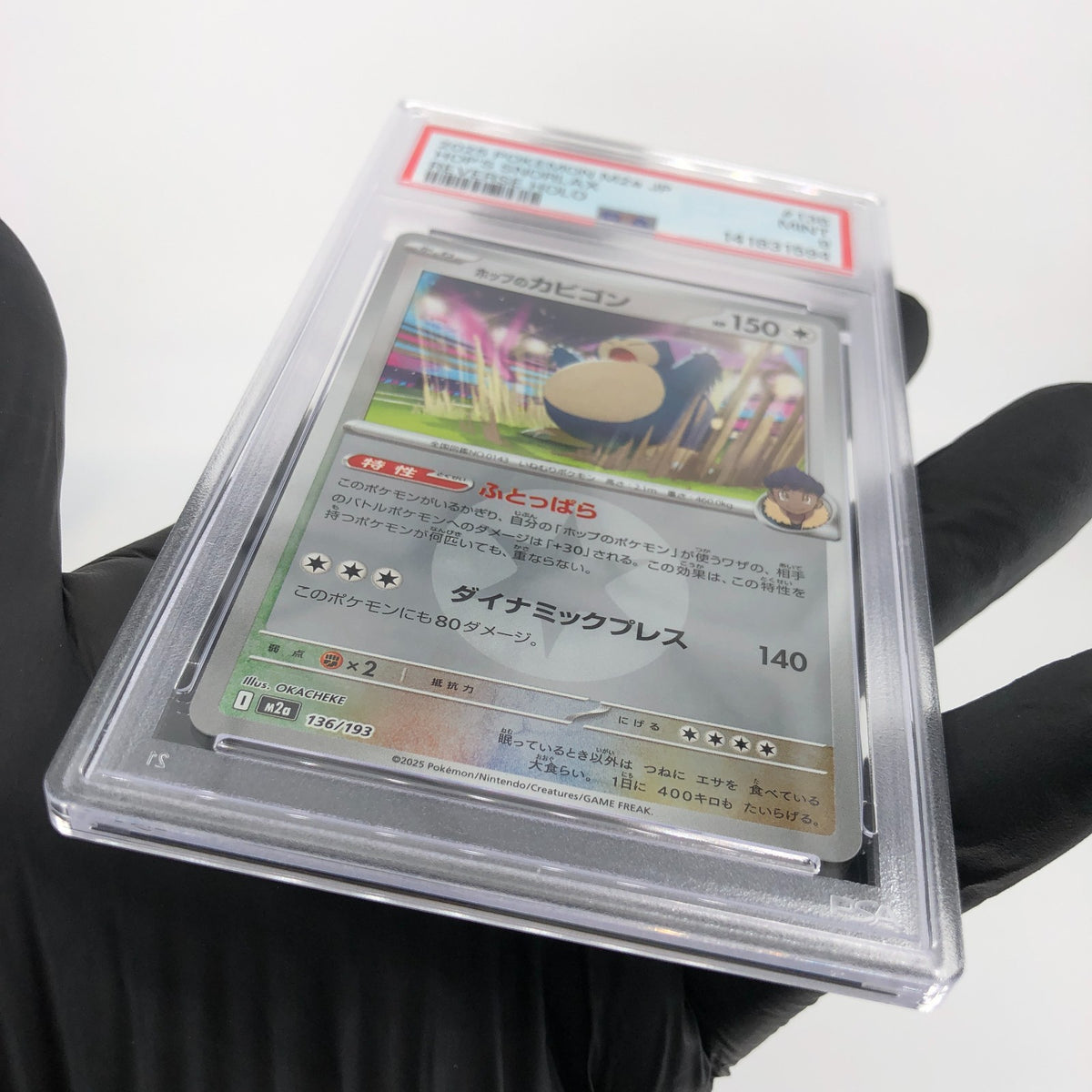 PSA 9 Pokemon Card Snorlax 136/193 I Reverse Holo M2a Japanese Karte [9] 3