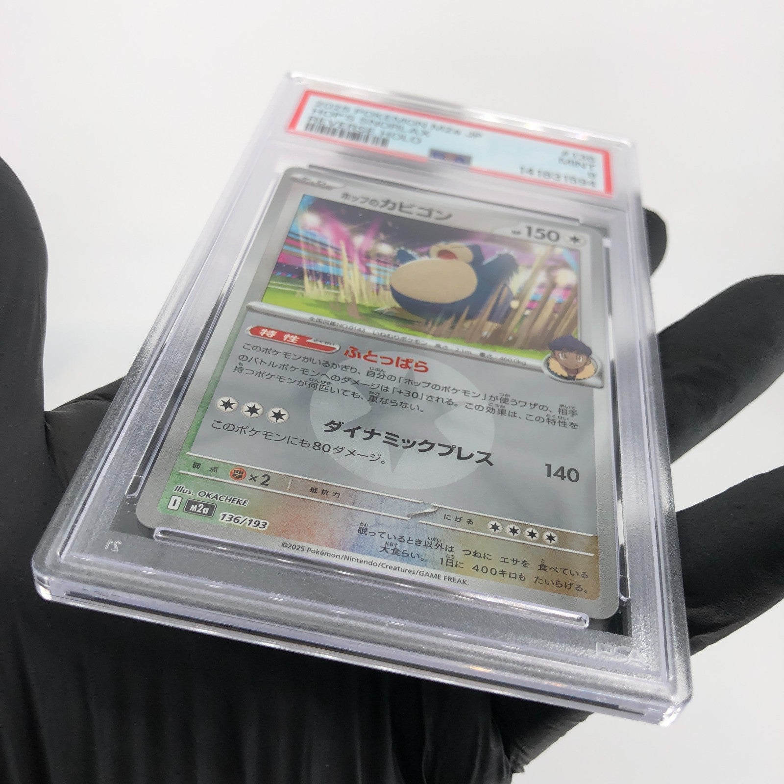 PSA 9 Pokemon Card Snorlax 136/193 I Reverse Holo M2a Japanese Karte [9] 3