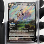 PSA 8 Pokemon Card Arceus V 267/S-P Promo Japanese Karte [8]