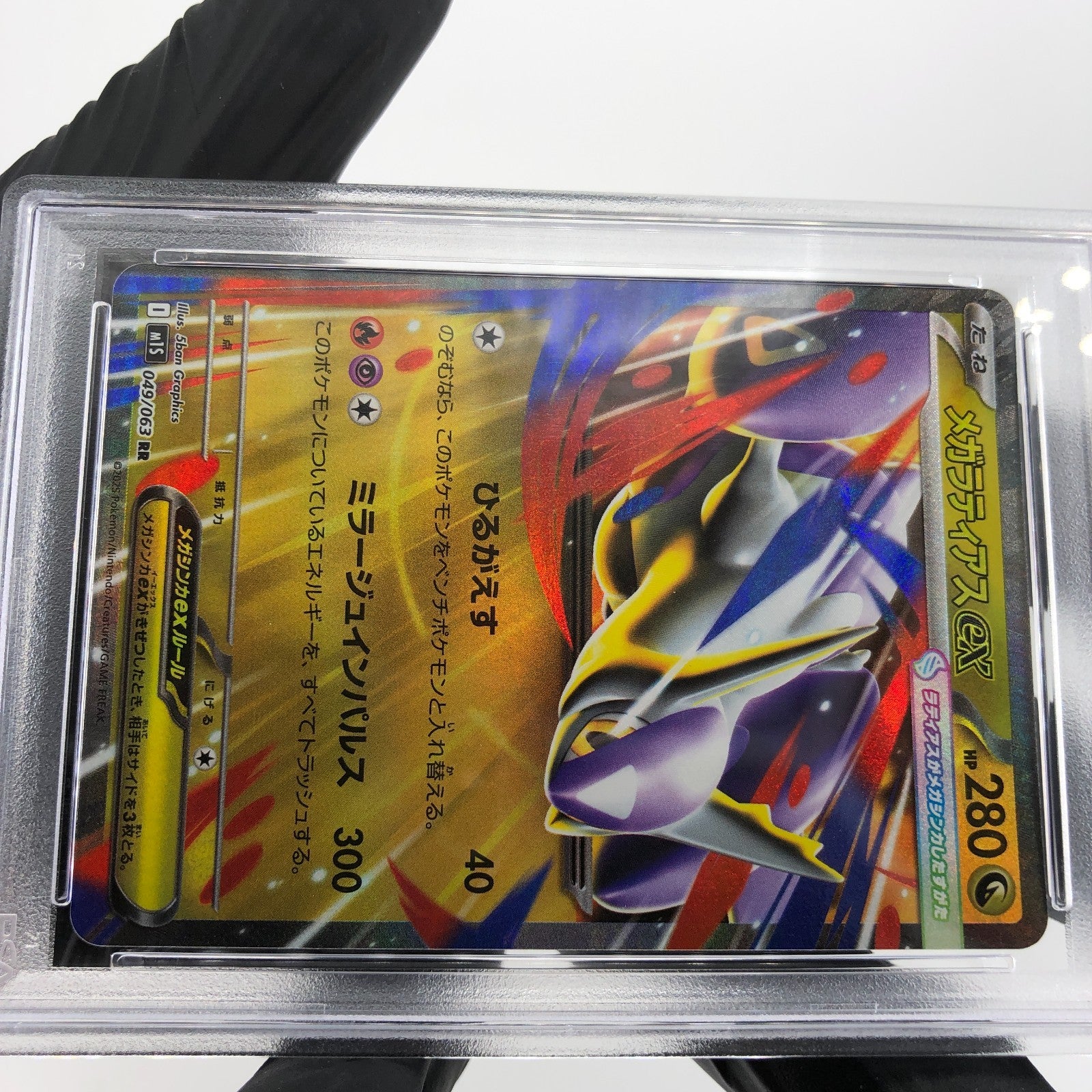 PSA 10 Pokemon Card Latias Ex 049/063 RR M1S Japanese Karte [10] 2