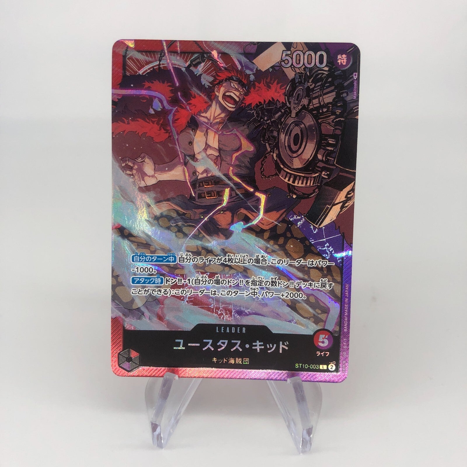 One Piece Card Kid ST10-003 L Parallel Holo Japanese [Rank A+]