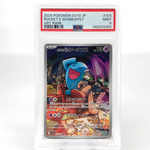PSA 9 Pokemon Card Wobbuffet 103/098 AR SV10 Team Rocket Japanese Karte [9] 2