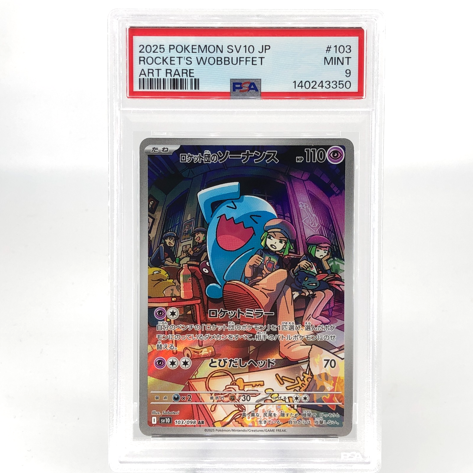 PSA 9 Pokemon Card Wobbuffet 103/098 AR SV10 Team Rocket Japanese Karte [9] 2