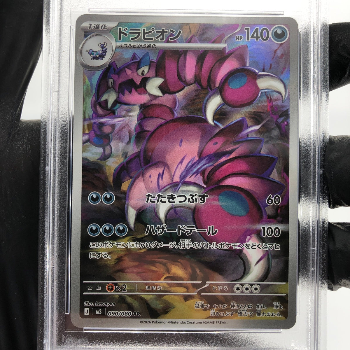 PSA 9 Pokemon Card Drapion 090/080 AR M3 Japanese Karte [9]